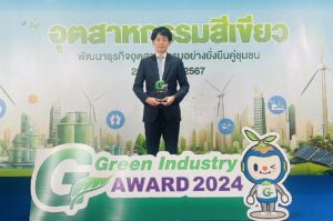 Green Industry Award 2024